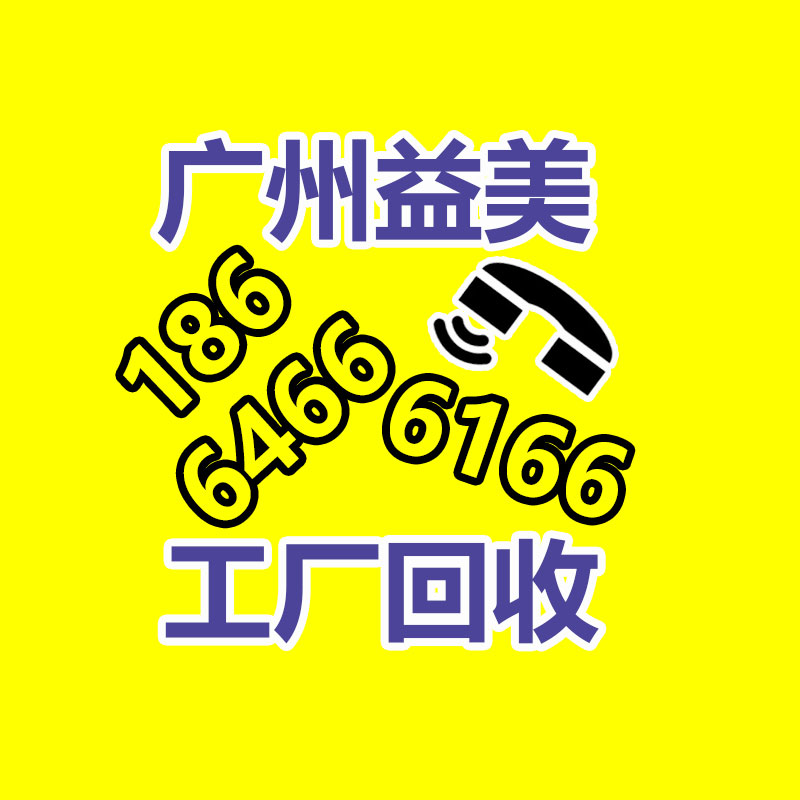 广州回收公司,广州废旧物资回收,广州金属回收,广州拆除回收,广州废品回收,广州空调回收,广州废纸回收,广州物资废品拆除回收公司,广州废品回收公司