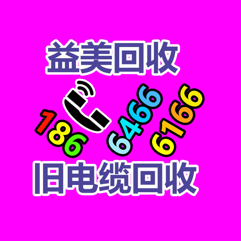 广州回收公司,广州废旧物资回收,广州金属回收,广州拆除回收,广州废品回收,广州空调回收,广州废纸回收,广州物资废品拆除回收公司,广州废品回收公司