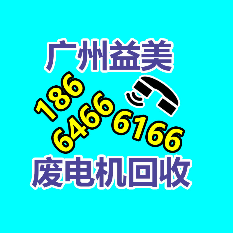 广州回收公司,广州废旧物资回收,广州金属回收,广州拆除回收,广州废品回收,广州空调回收,广州废纸回收,广州物资废品拆除回收公司,广州废品回收公司