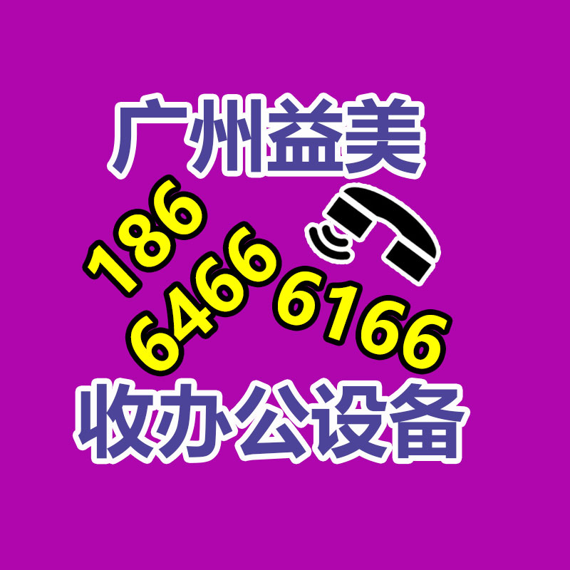 广州回收公司,广州废旧物资回收,广州金属回收,广州拆除回收,广州废品回收,广州空调回收,广州废纸回收,广州物资废品拆除回收公司,广州废品回收公司